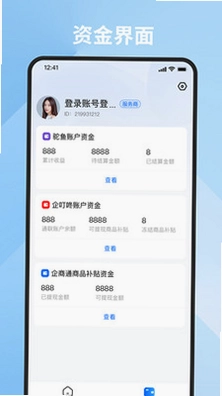 企叮咚服务商预览图