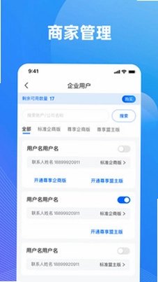 企叮咚服务商预览图