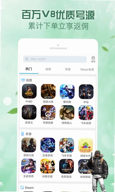 人人租号预览图