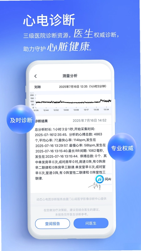 心阅心声预览图