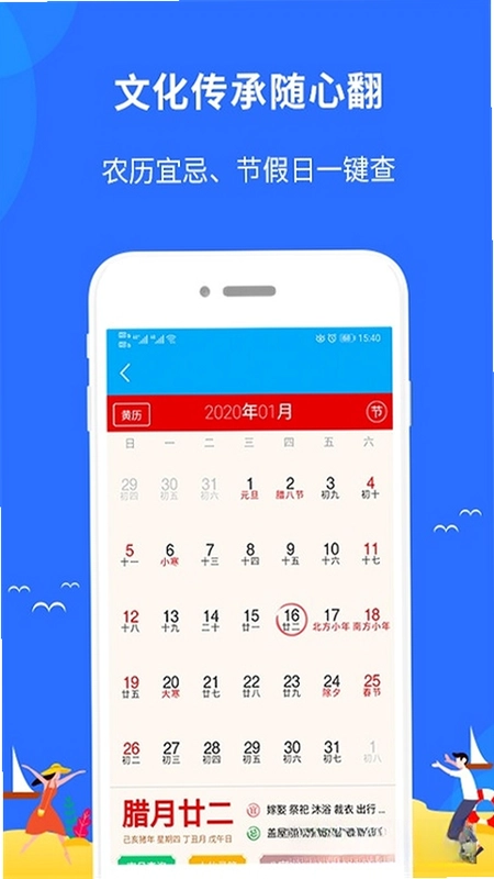 新趣天气预览图