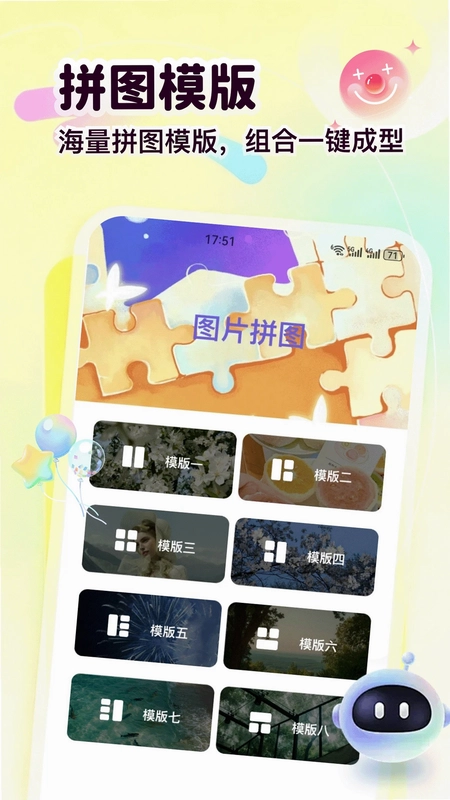 悦龄生活预览图