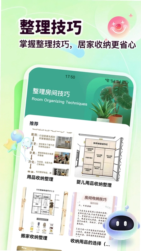 悦龄生活预览图