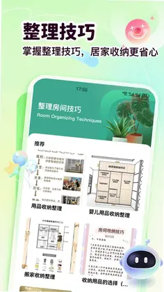 悦龄生活预览图