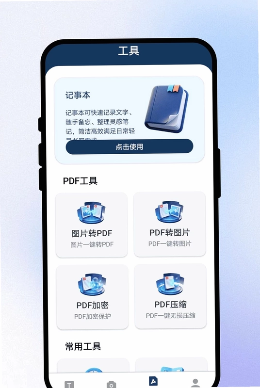 书简通译预览图