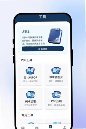 书简通译预览图