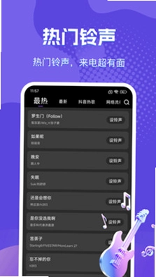 来电铃声音乐多预览图