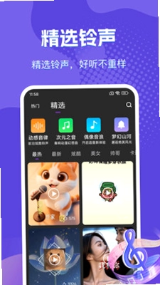来电铃声音乐多预览图