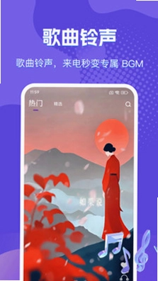 来电铃声音乐多预览图