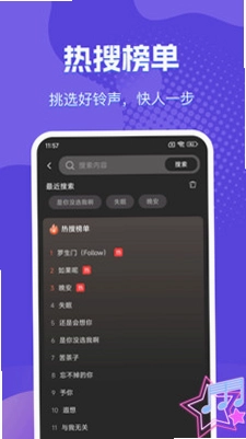 来电铃声音乐多预览图