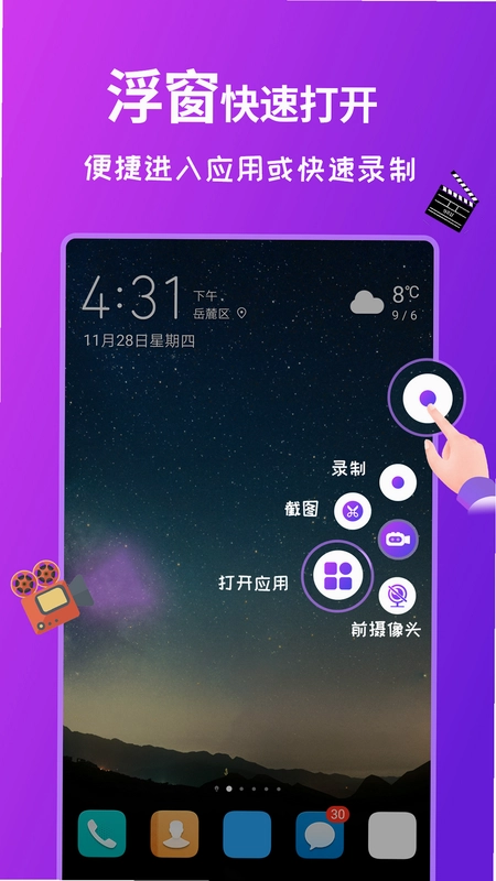 屏幕录制软件预览图