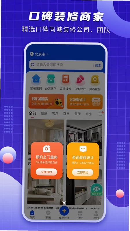 户型图设计预览图