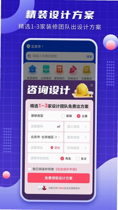 户型图设计预览图