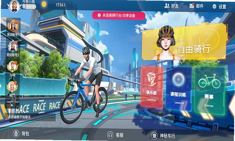 骑鬥预览图