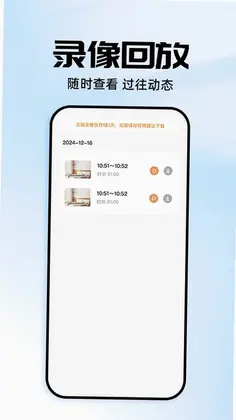 远程监控手机看家预览图