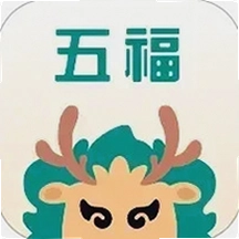 五福小红包