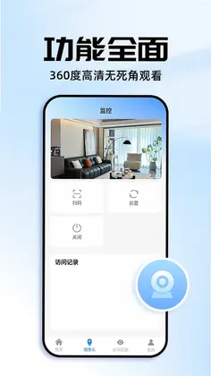 远程监控手机看家预览图