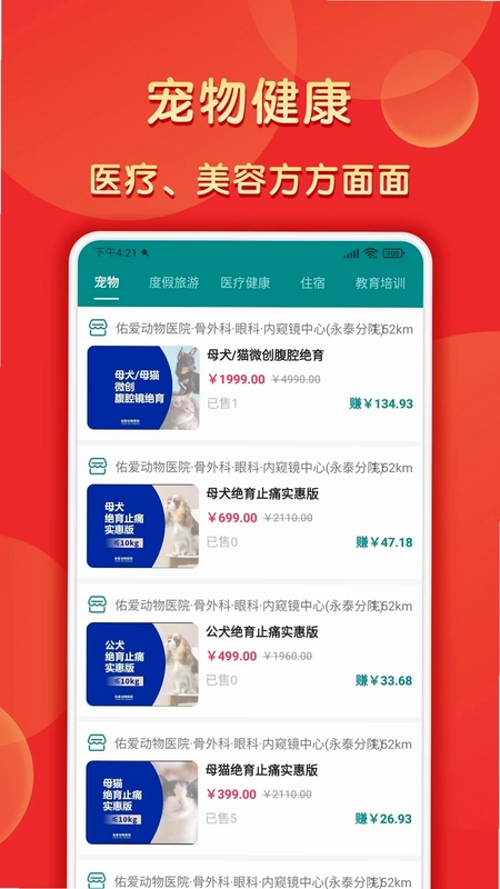 五福小红包预览图