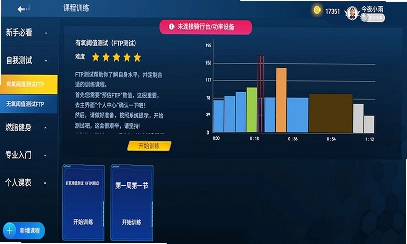 骑鬥预览图
