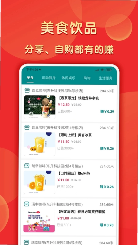 五福小红包预览图