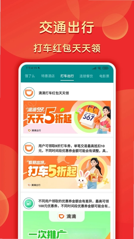 五福小红包预览图