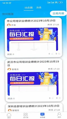 赢销驻手预览图