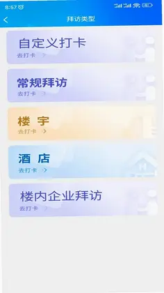 赢销驻手预览图