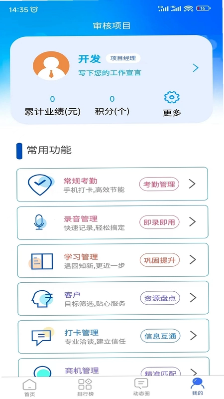 赢销驻手预览图