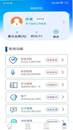 赢销驻手预览图