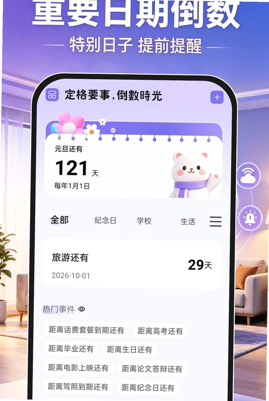 移动远程监控预览图