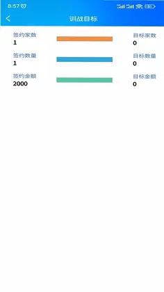 赢销驻手预览图