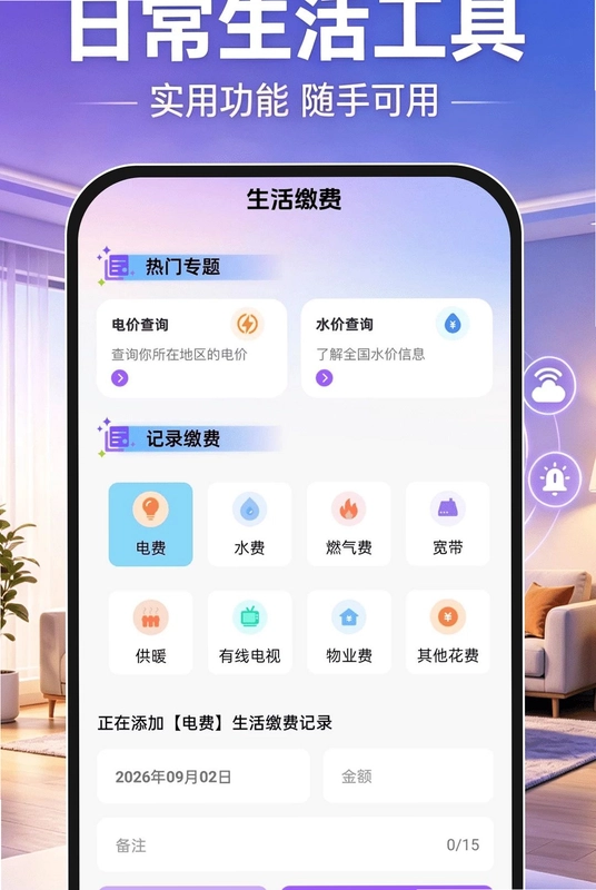 移动远程监控预览图