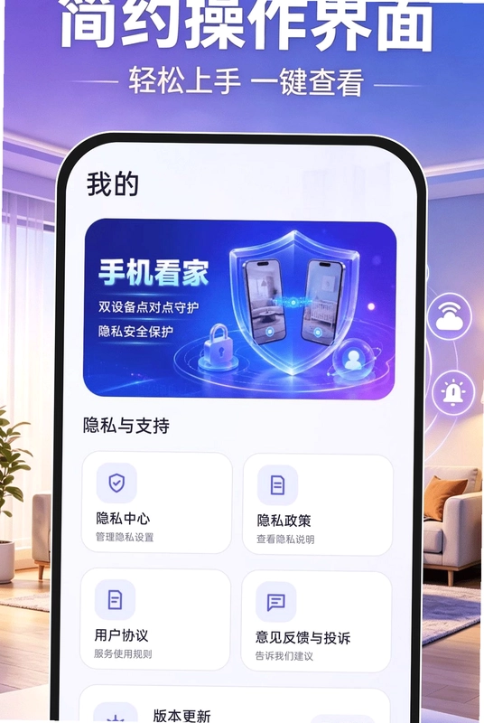 移动远程监控预览图