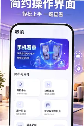 移动远程监控预览图