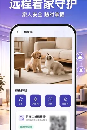 移动远程监控预览图