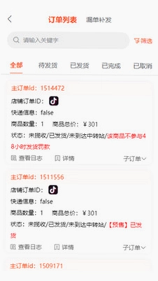 猎货网预览图