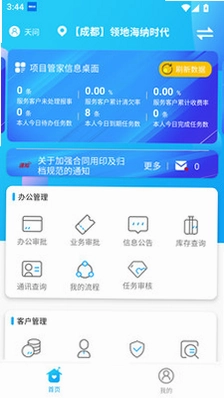 领悦家预览图