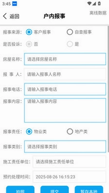 领悦家预览图