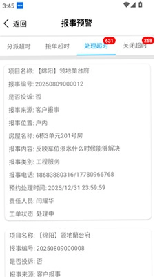 领悦家预览图