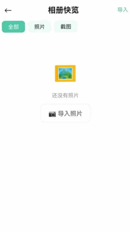 瞄一瞄预览图