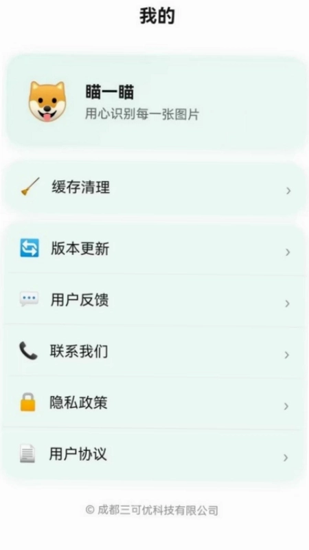 瞄一瞄预览图