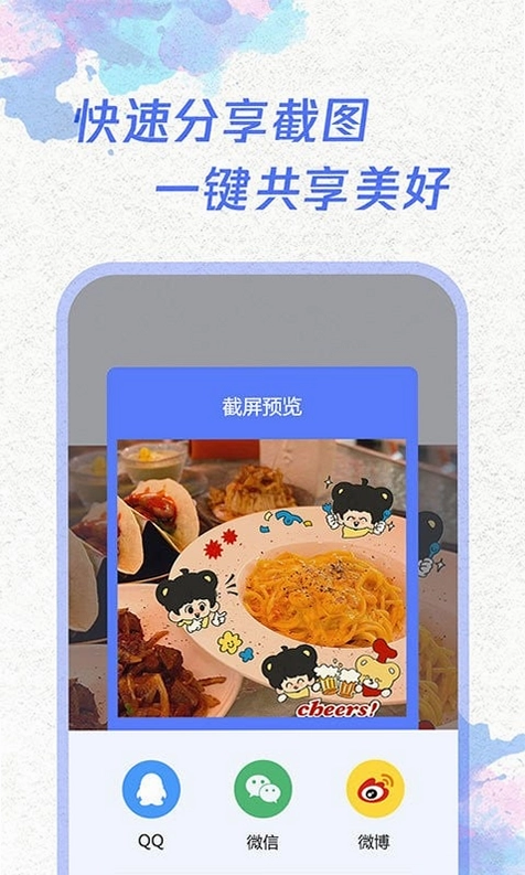 OneClickScreenshot 一键截屏预览图