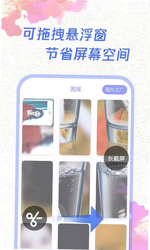 OneClickScreenshot 一键截屏预览图