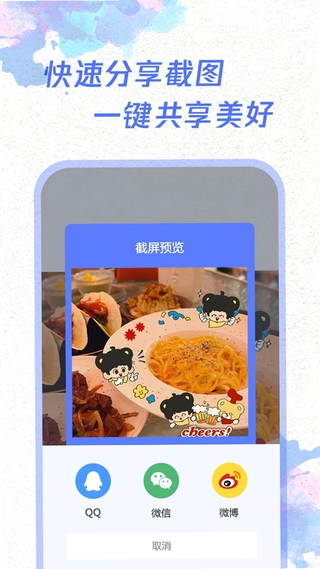 OneClickScreenshot 一键截屏预览图