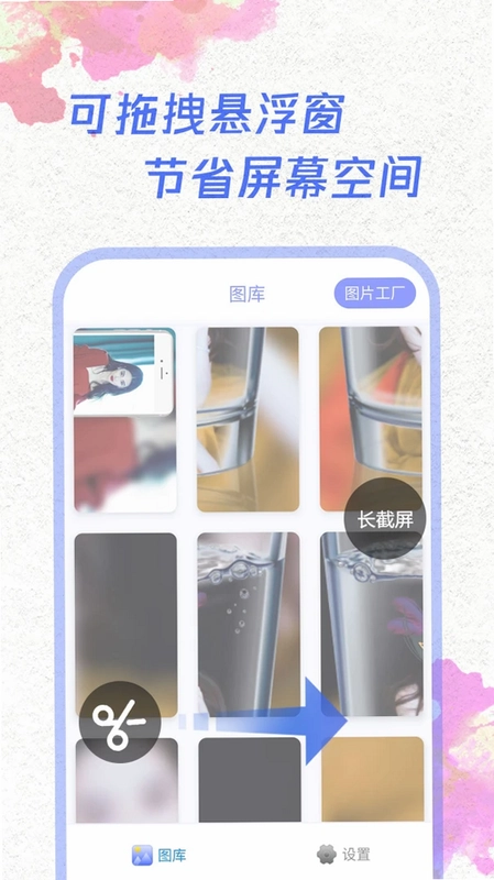 OneClickScreenshot 一键截屏预览图