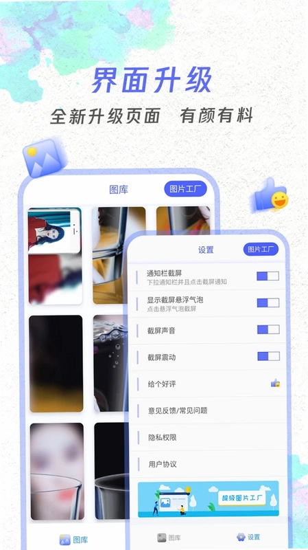 OneClickScreenshot 一键截屏预览图