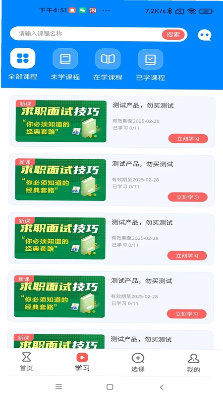 优职预览图