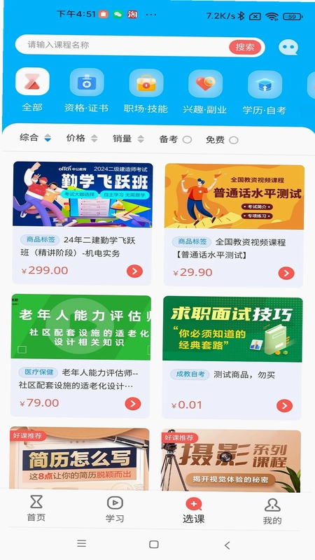 优职预览图