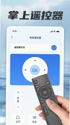 万能随身空调遥控器预览图