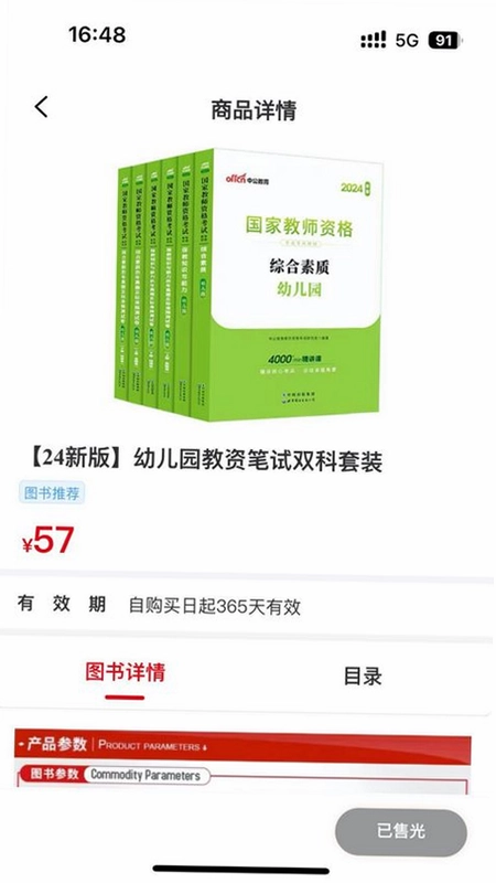 优职预览图